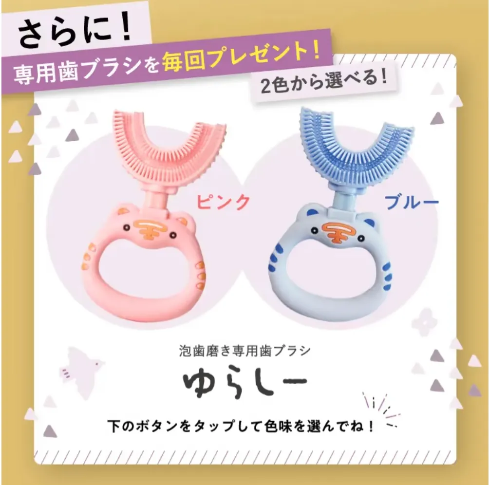 ゆらしーセット