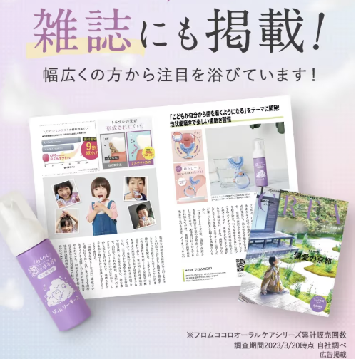 雑誌にも掲載