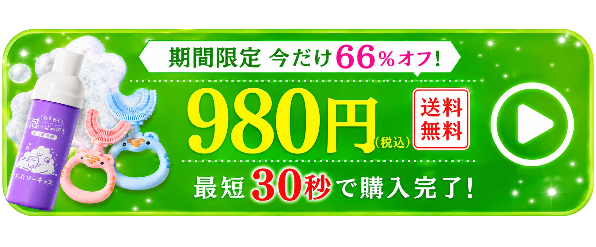 ばぶりーキッズCTAボタン